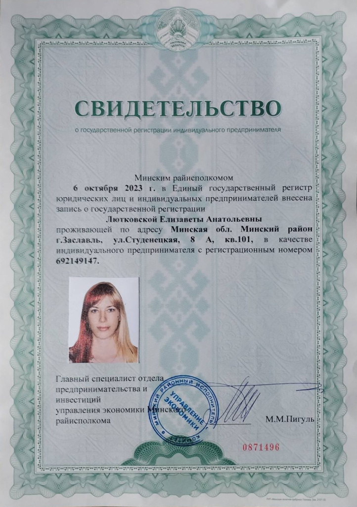 Свидетельство.jpg